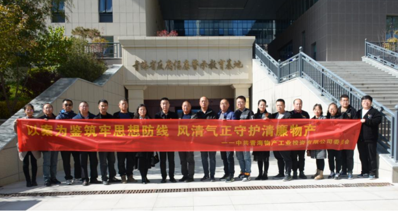 工投黨委、團(tuán)支部與配送黨委、團(tuán)支部聯(lián)合開展 &ldquo;以案為鑒筑牢思想防線 風(fēng)清氣正守護(hù)清廉物產(chǎn)&rdquo; 主題黨日?qǐng)F(tuán)日活動(dòng)