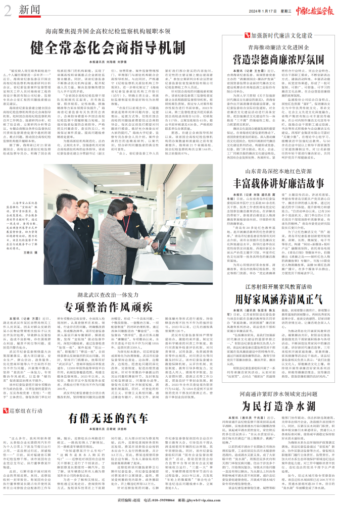 《中國紀(jì)檢監(jiān)察報》報道 物產(chǎn)集團開展廉潔文化建設(shè)  推動廉潔文化進國企  營造崇德尚廉濃厚氛圍