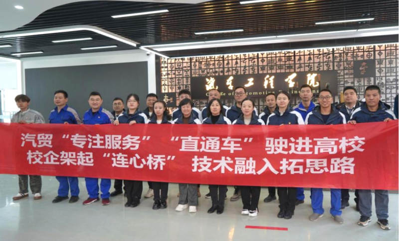 汽貿(mào)公司黨支部赴青海職業(yè)技術(shù)大學(xué)交通運輸學(xué)院開展&ldquo;弘揚工匠精神、追求卓越服務(wù)&rdquo;主題黨日