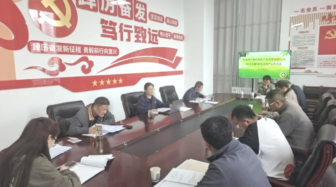朝開(kāi)公司召開(kāi)2025年第9次安全生產(chǎn)工作會(huì)議