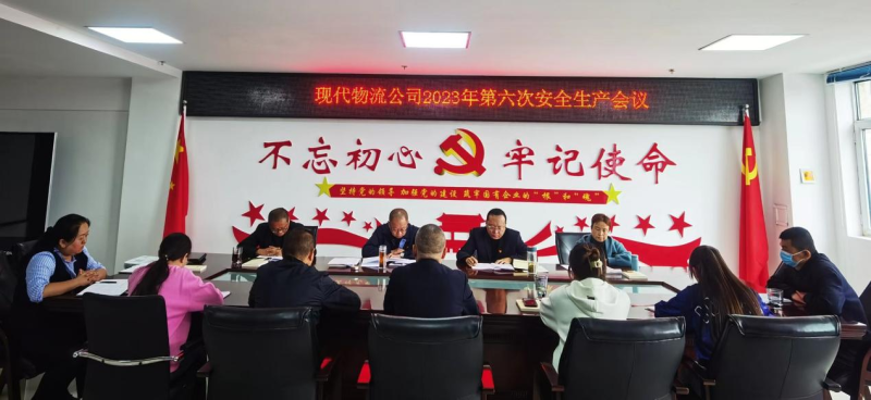 現(xiàn)代物流公司開展&ldquo;中秋、國(guó)慶&rdquo;節(jié)前 安全大檢查、隱患大排查