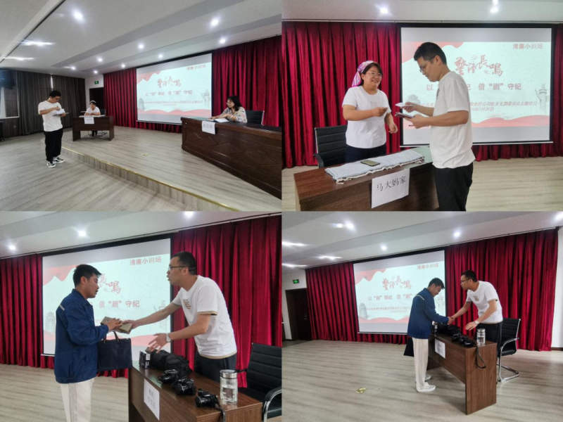 以&ldquo;劇&rdquo;明紀(jì)，借&ldquo;劇&rdquo;守紀(jì)&mdash;&mdash;物產(chǎn)配送公司機關(guān)黨支部開展主題黨日活動