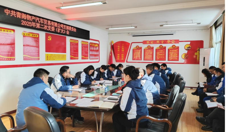 汽貿(mào)公司黨支部開(kāi)展春節(jié)前集體廉潔教育談話(huà)