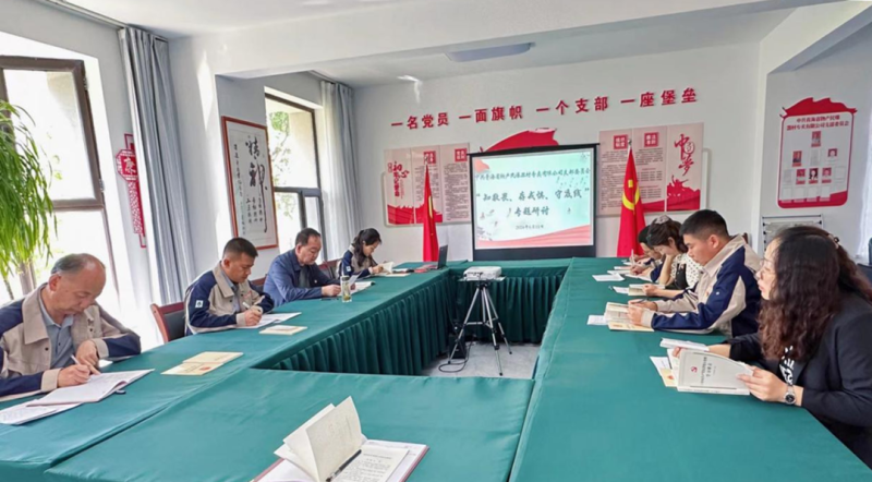 民爆公司黨支部開展&ldquo;知敬畏、存戒懼、守底線&rdquo; 專題研討