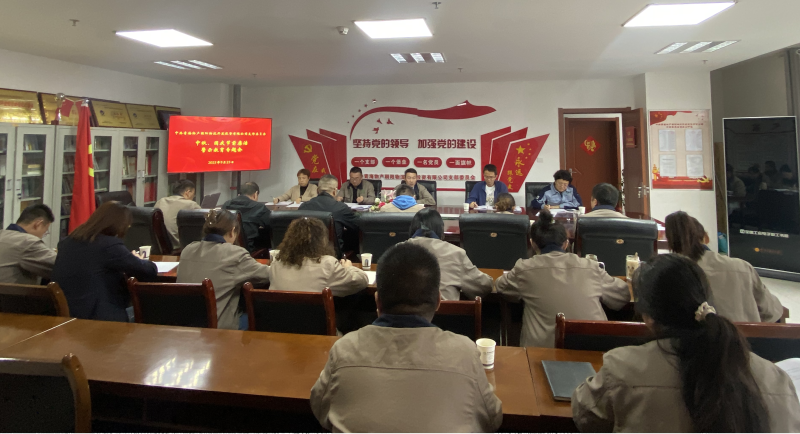 朝物開投公司黨支部召開中秋、國慶&ldquo;兩節(jié)&rdquo; 節(jié)前廉潔警示教育專題會