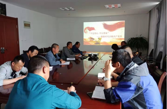 物產(chǎn)配送公司開展&ldquo;不忘初心、牢記使命&rdquo;主題教育主題黨日活動