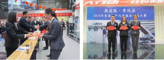 &ldquo;展技能、秀風(fēng)采&rdquo; 青海物產(chǎn)汽貿(mào)公司舉辦2019年服務(wù)技能大賽