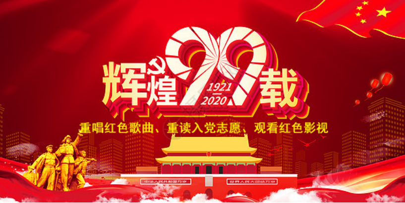 三建公司、現(xiàn)代物流公司黨支部開展迎&ldquo;七一&rdquo;主題觀影活動(dòng)