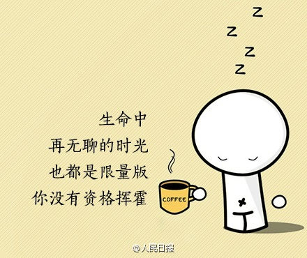 9句話，送給情緒低點(diǎn)的你