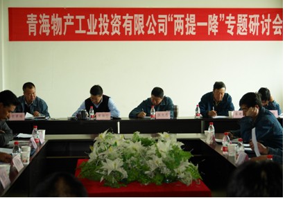 增強(qiáng)信心，發(fā)憤作為，努力在激烈的市場競爭中求生存謀發(fā)展