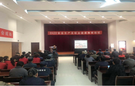 青海物產(chǎn)物資配送有限公司 &ldquo;消防安全、安全生產(chǎn)及職業(yè)健康&rdquo;教育培訓(xùn)