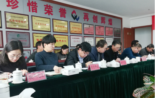 青海省物產(chǎn)集團(tuán)有限公司黨委召開(kāi)集中整治形式主義、官僚主義工作部署大會(huì)