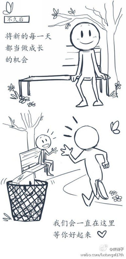 暖暖的漫畫，幫你面對(duì)壞情緒