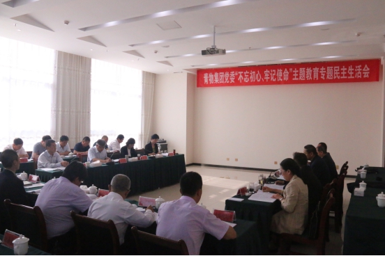 省物產(chǎn)集團黨委召開&ldquo;不忘初心、牢記使命&rdquo;主題教育專題民主生活會